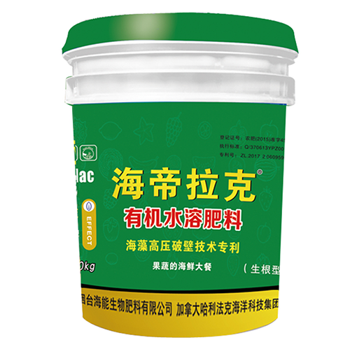 廣西海帝拉克有機水溶肥